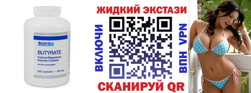 БУТИРАТ оксибутират  Купить закладки  Волхов 