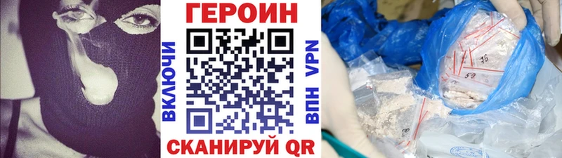 ГЕРОИН Афган  Купить где  Волхов 