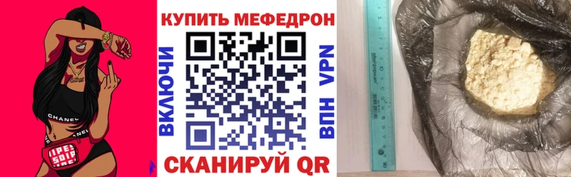 Мефедрон 4 MMC  Купить  Волхов 
