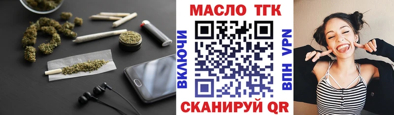 Купить где  Волхов  ТГК концентрат 
