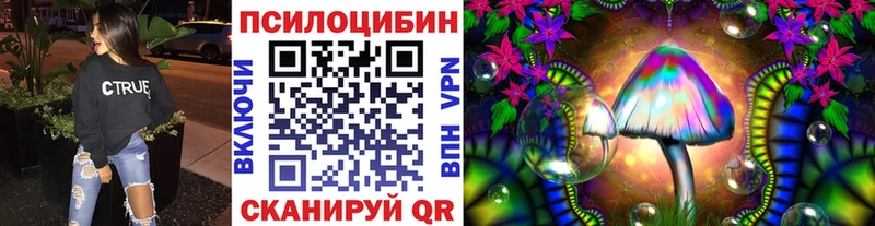 Псилоцибиновые грибы мухоморы  Купить где  Волхов 